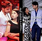 à®†à®´à®¿ à®šà¯‚à®´à¯à®¨à¯à®¤ à®‰à®²à®•à®¿à®²à¯‡... (Tamil Edition)